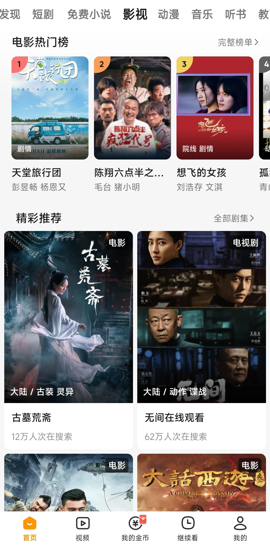 救命！被我挖到橘子平替追剧APP！