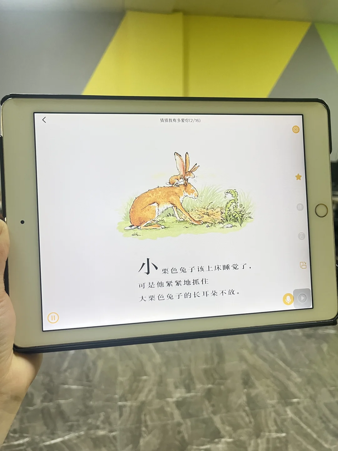 真的蠢哭😓二胎才发现这个绘本软件