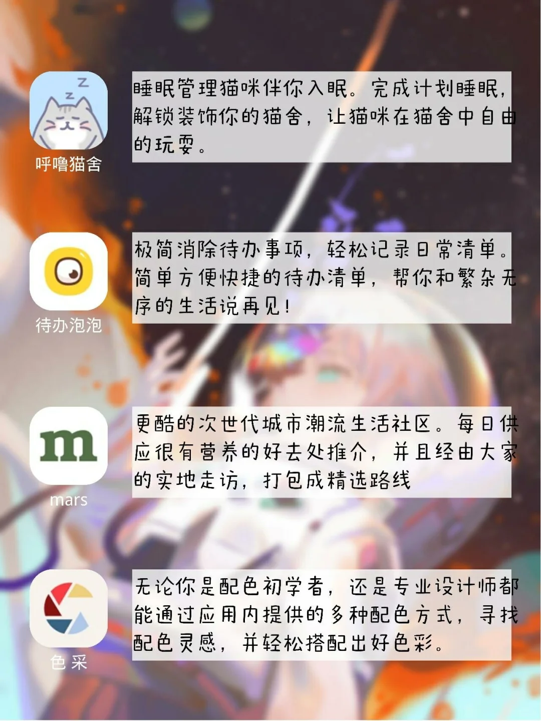 20款小众神仙APP来啦~🐾🐾