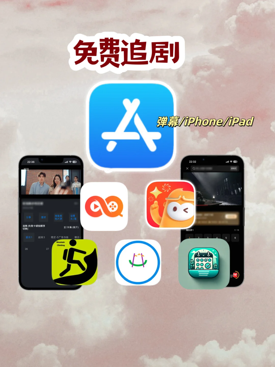 iOS追剧神器周末档更新