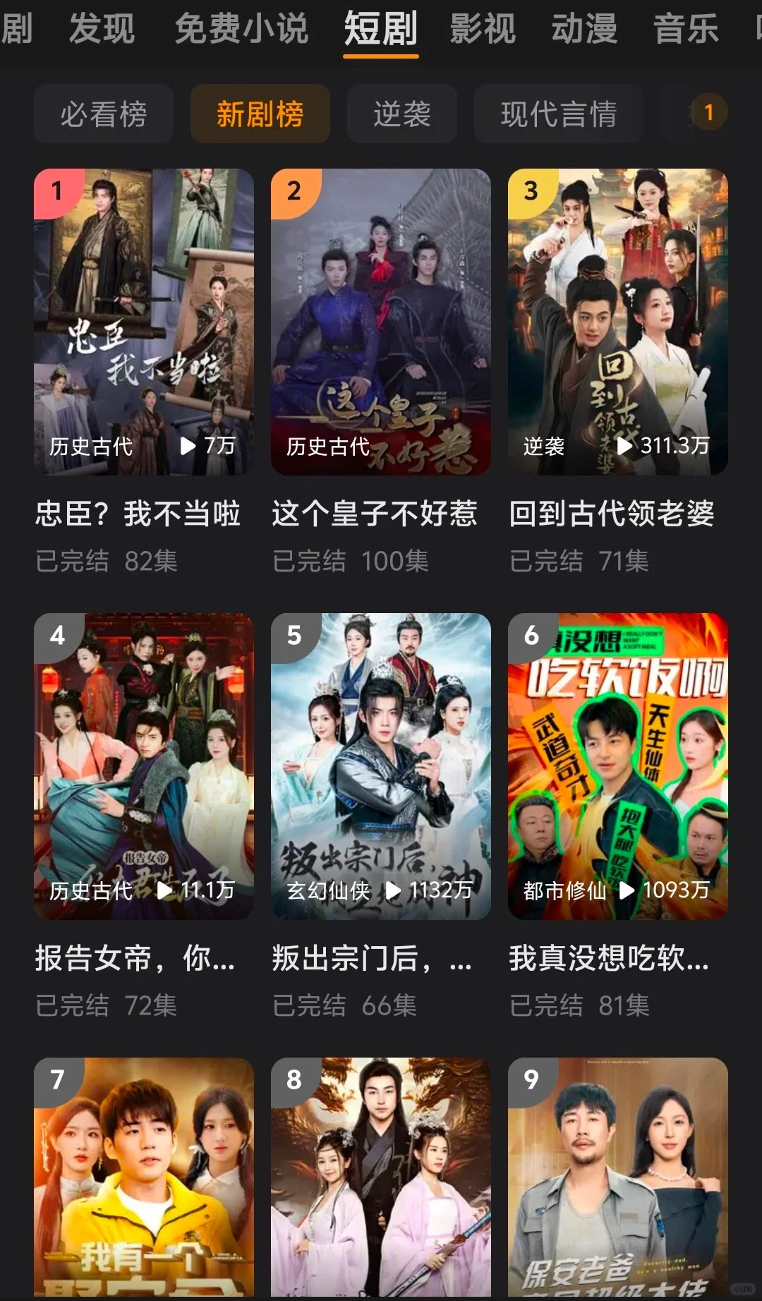 不掉链可一直用的免费看剧app