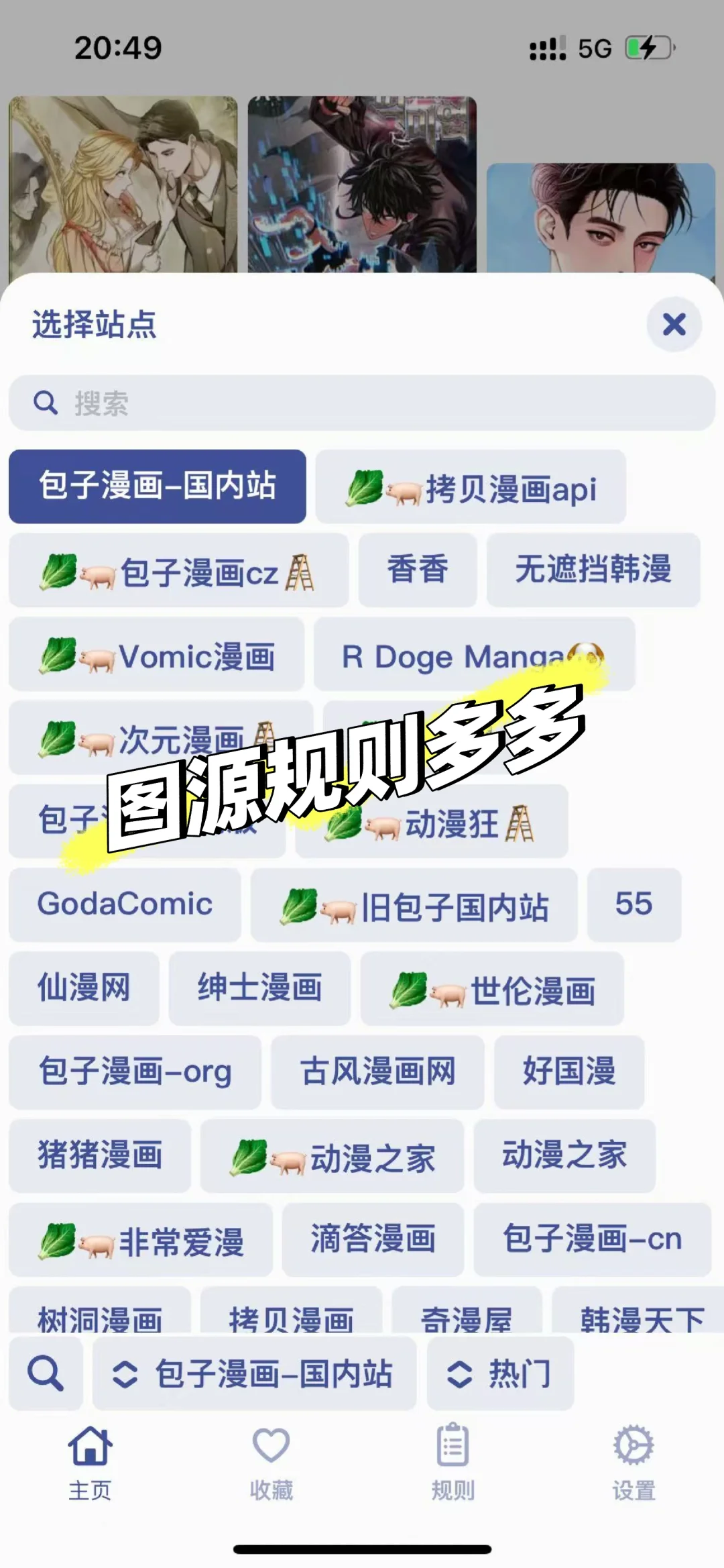 爱看韩漫的宝子们，iOS也能实现韩漫自由啦