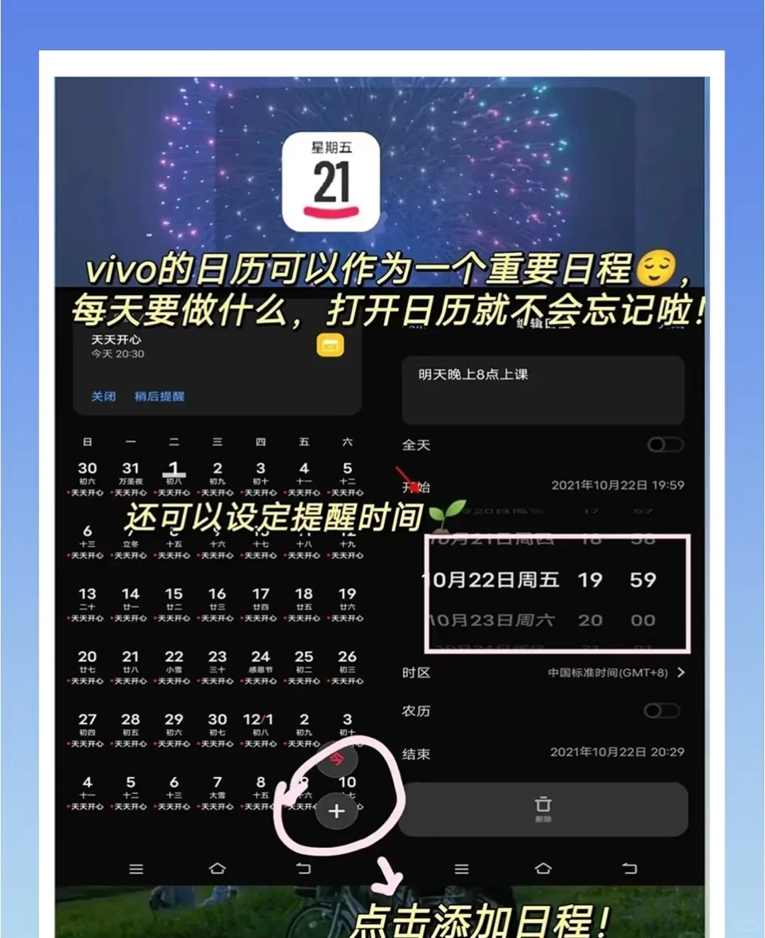 别乱删！Vivo自带APP暗藏神效