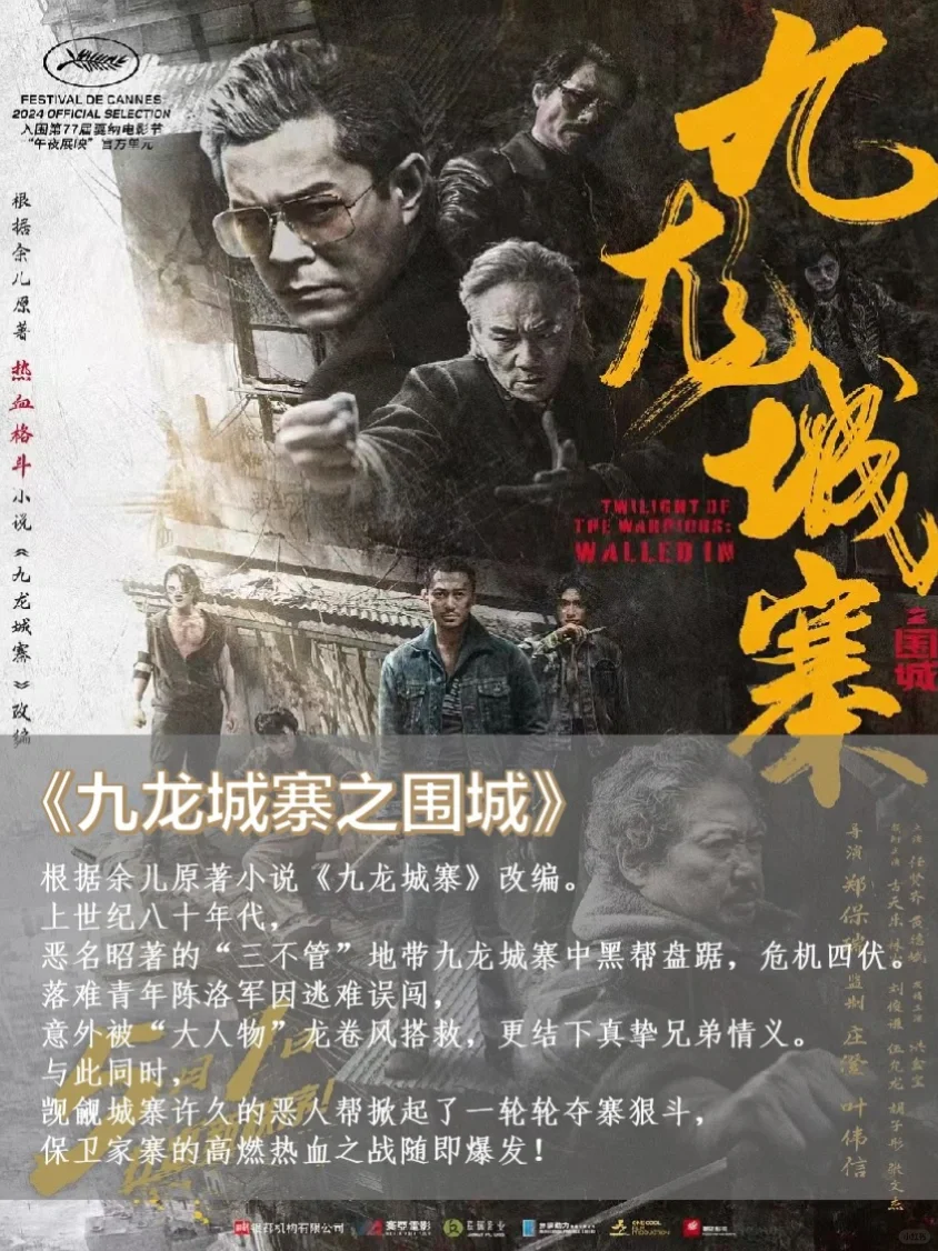 观影指南🎬5月待上映电影❗️看这一篇就够了