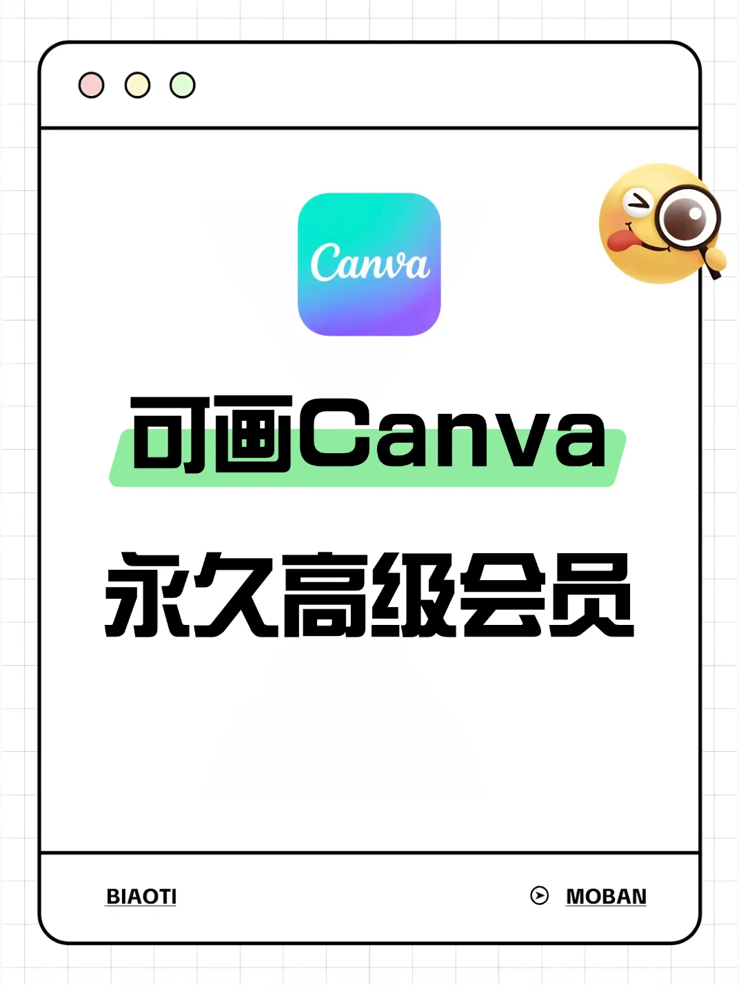 🔥手慢无！可画canv年卡29.9r🔥