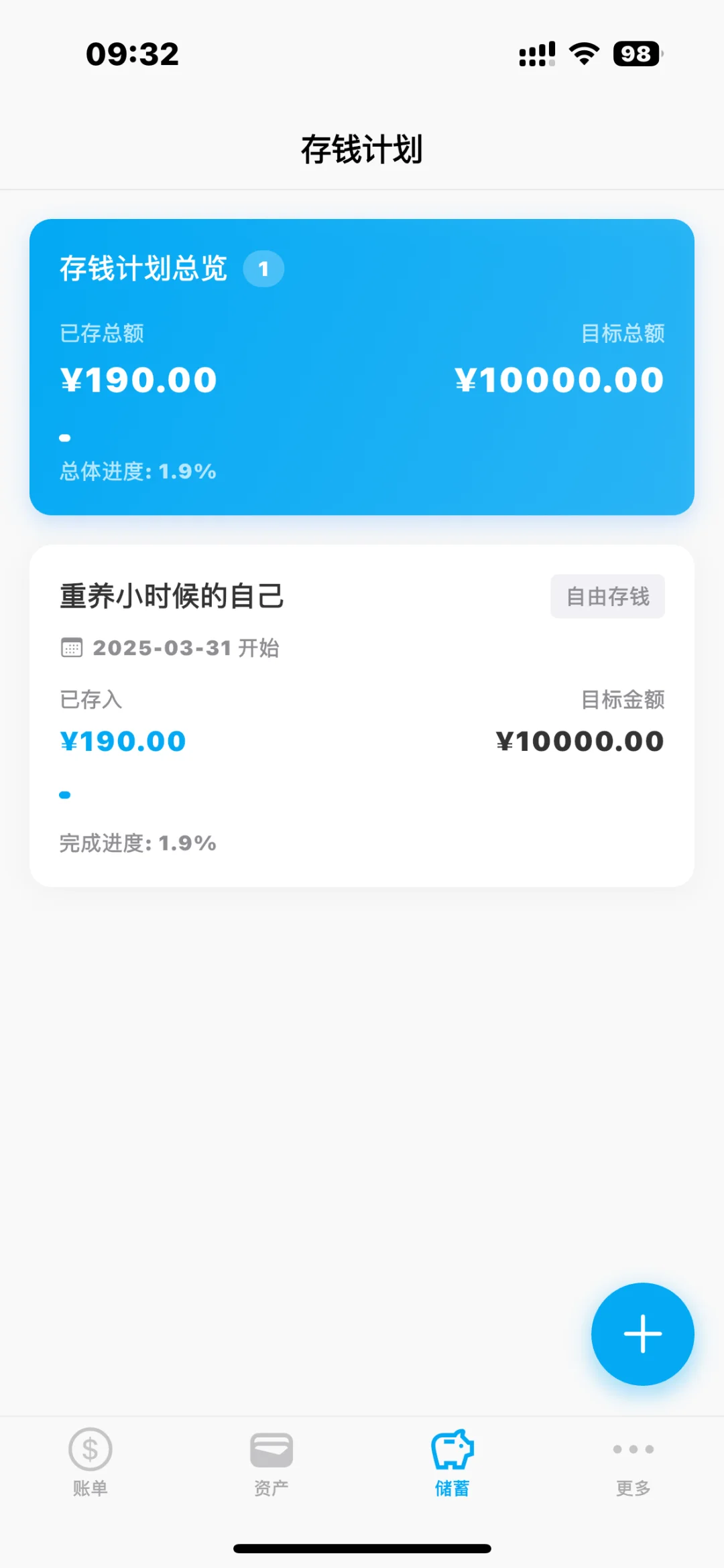 这是什么记账app 真是服了！
