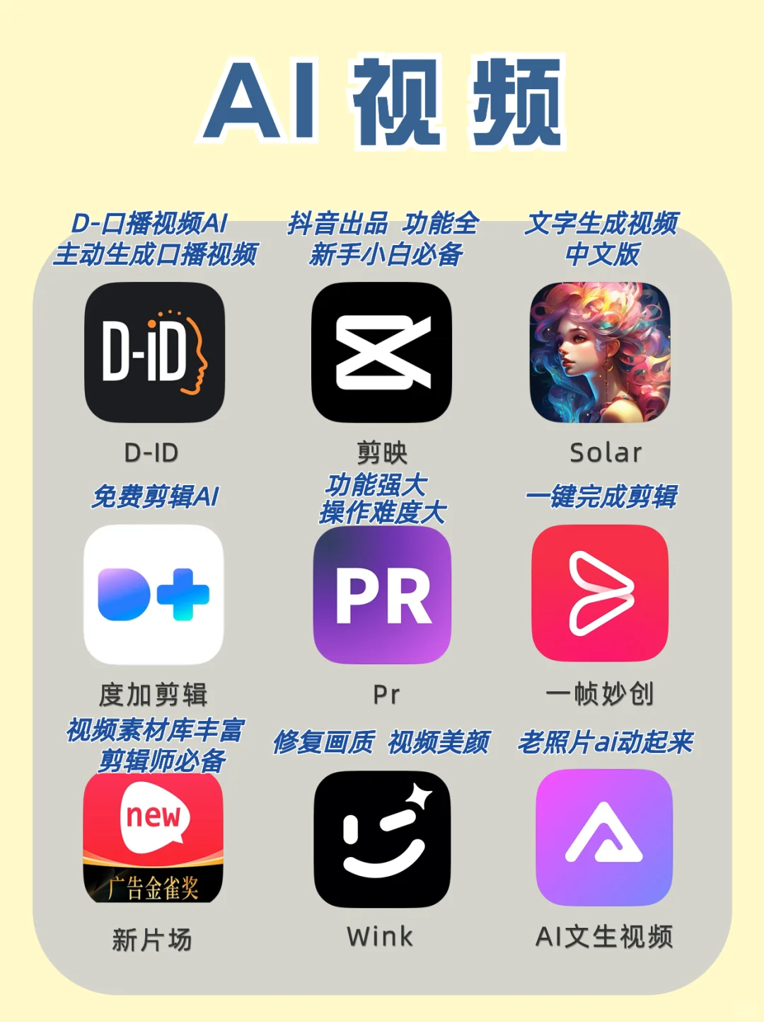 2024年必备AI神器🔥解锁提效赚钱秘籍💰