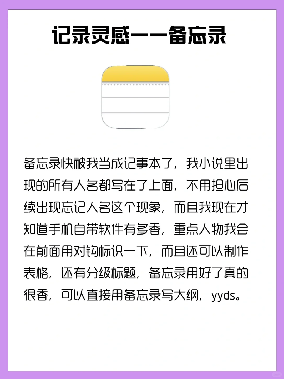 写小说需要用到的app❗️