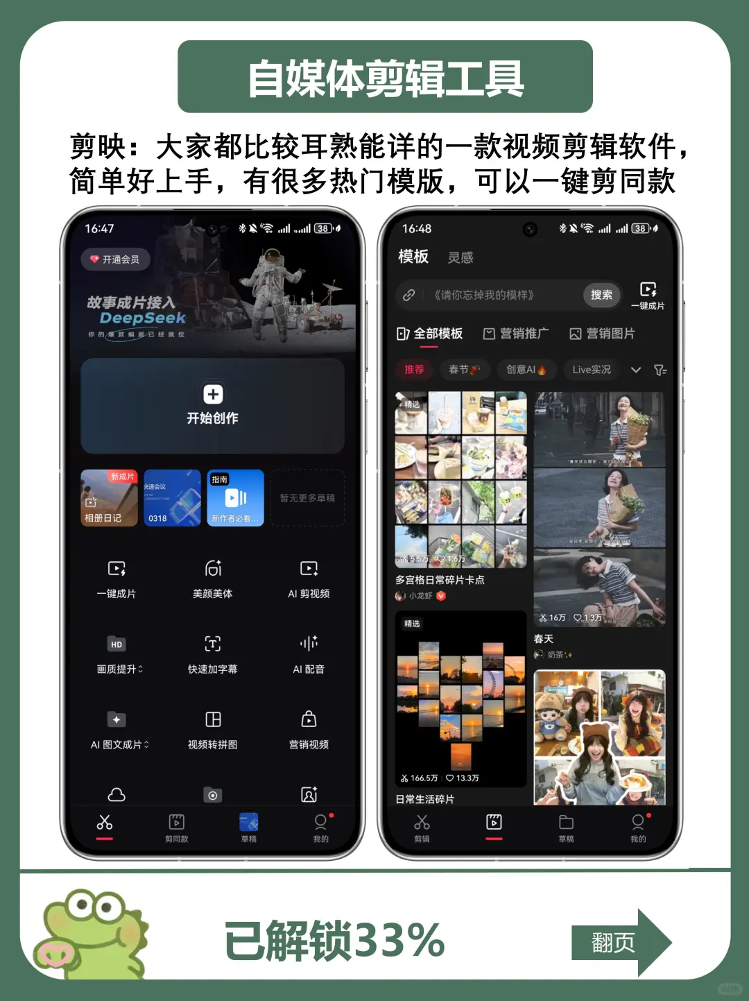 超好用的宝藏剪辑APP，自媒体必备神器‼️