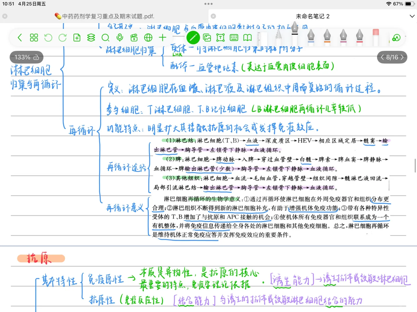 啊啊啊无敌好用的笔记软件