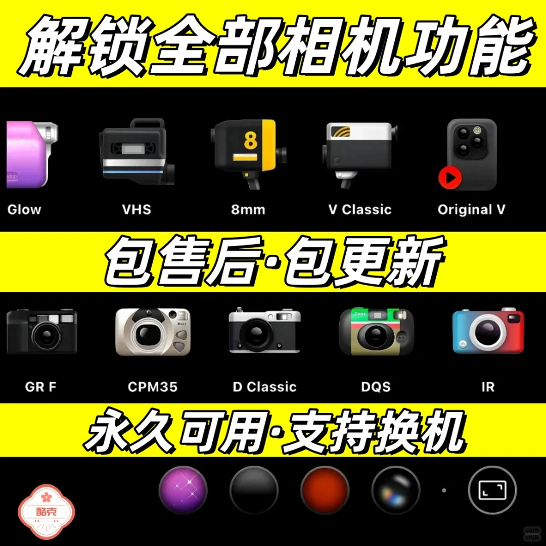 免费的Dazz相机全功能是真滴美吱吱！