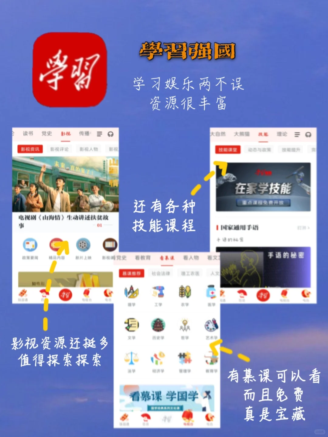 宝藏App分享🔥|你值得拥有！