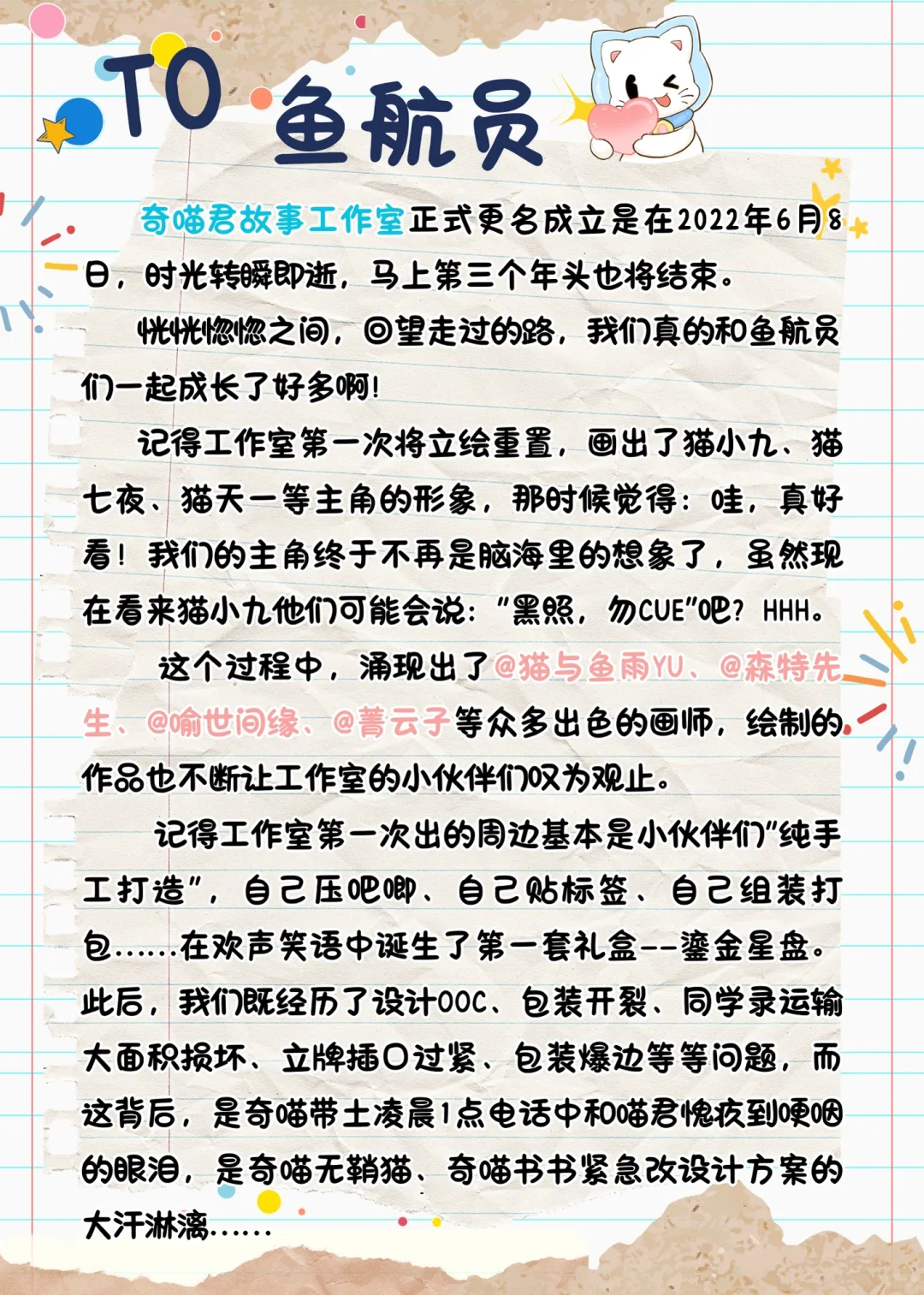 工作室三年小记【我们的app上线啦！】