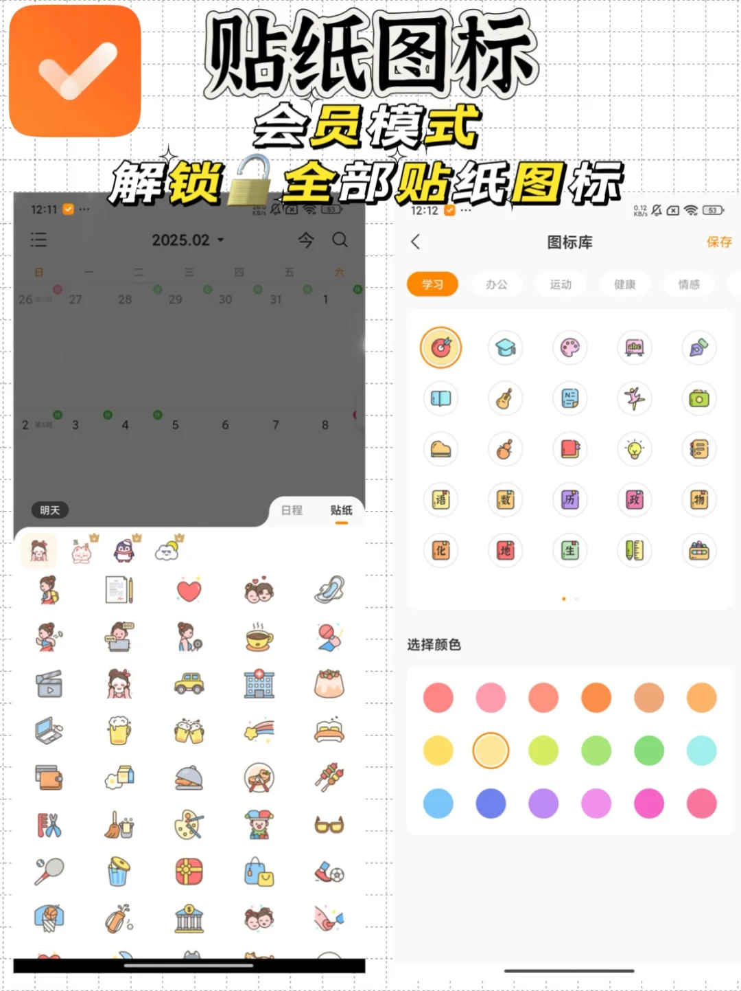 💰5块钱买的这APP，竟让我时间管理起飞！