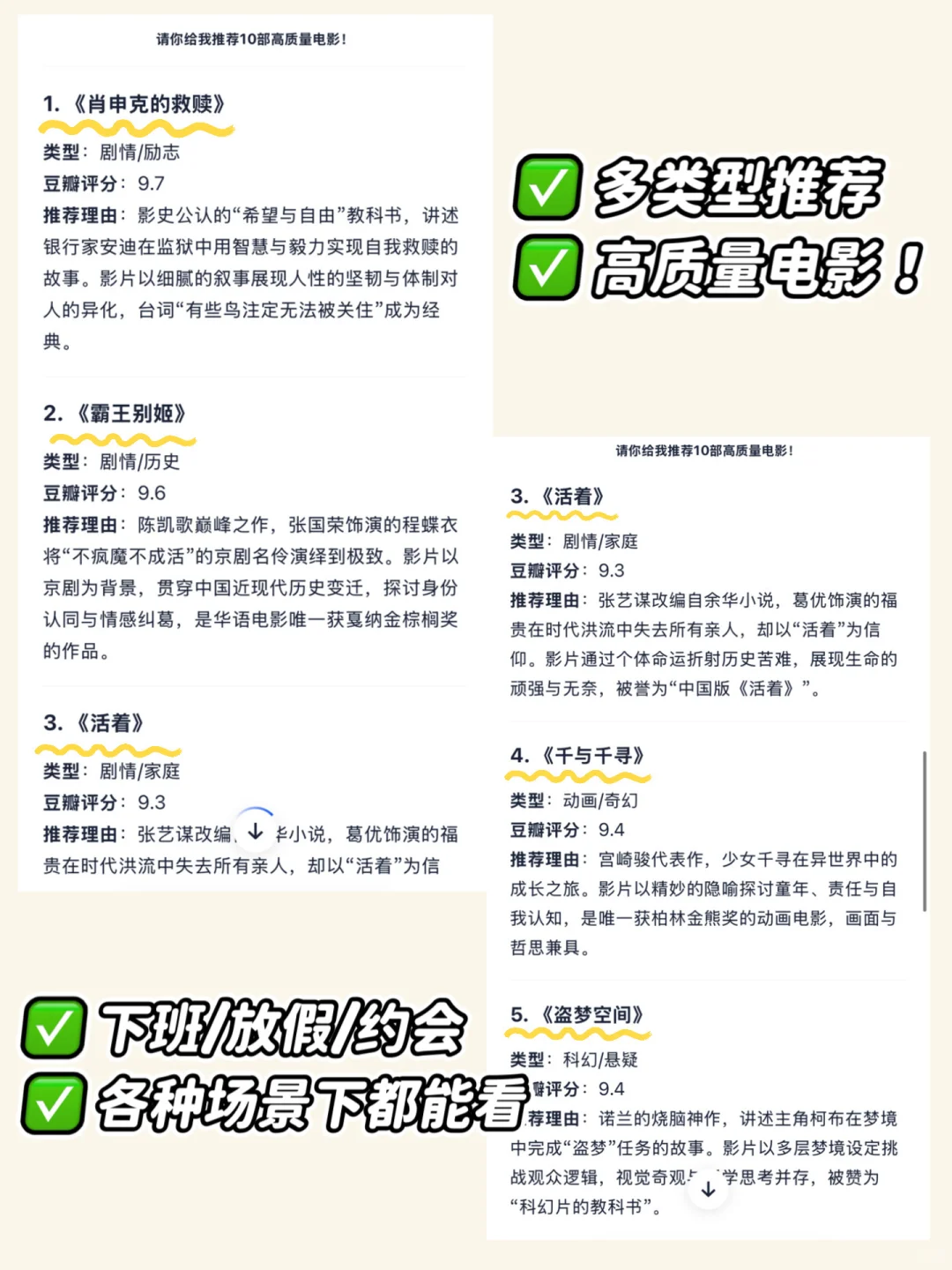 私藏影单📝这10部电影治愈精神内耗