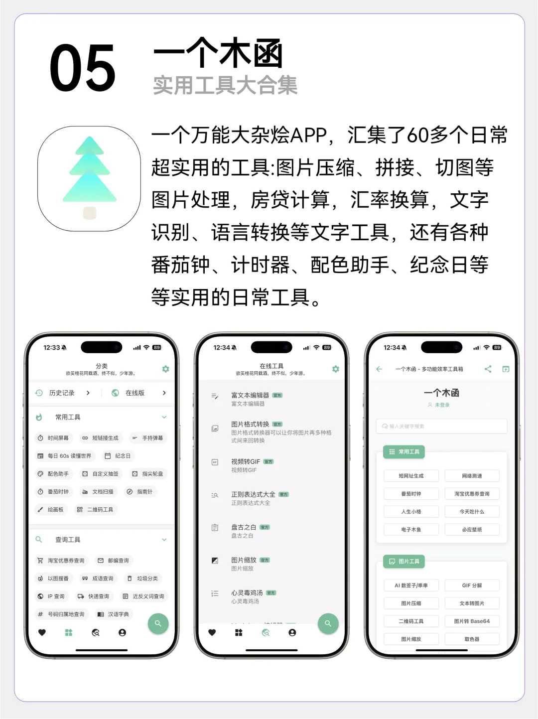 专业又低调的6个iOS宝藏工具，错过太亏了