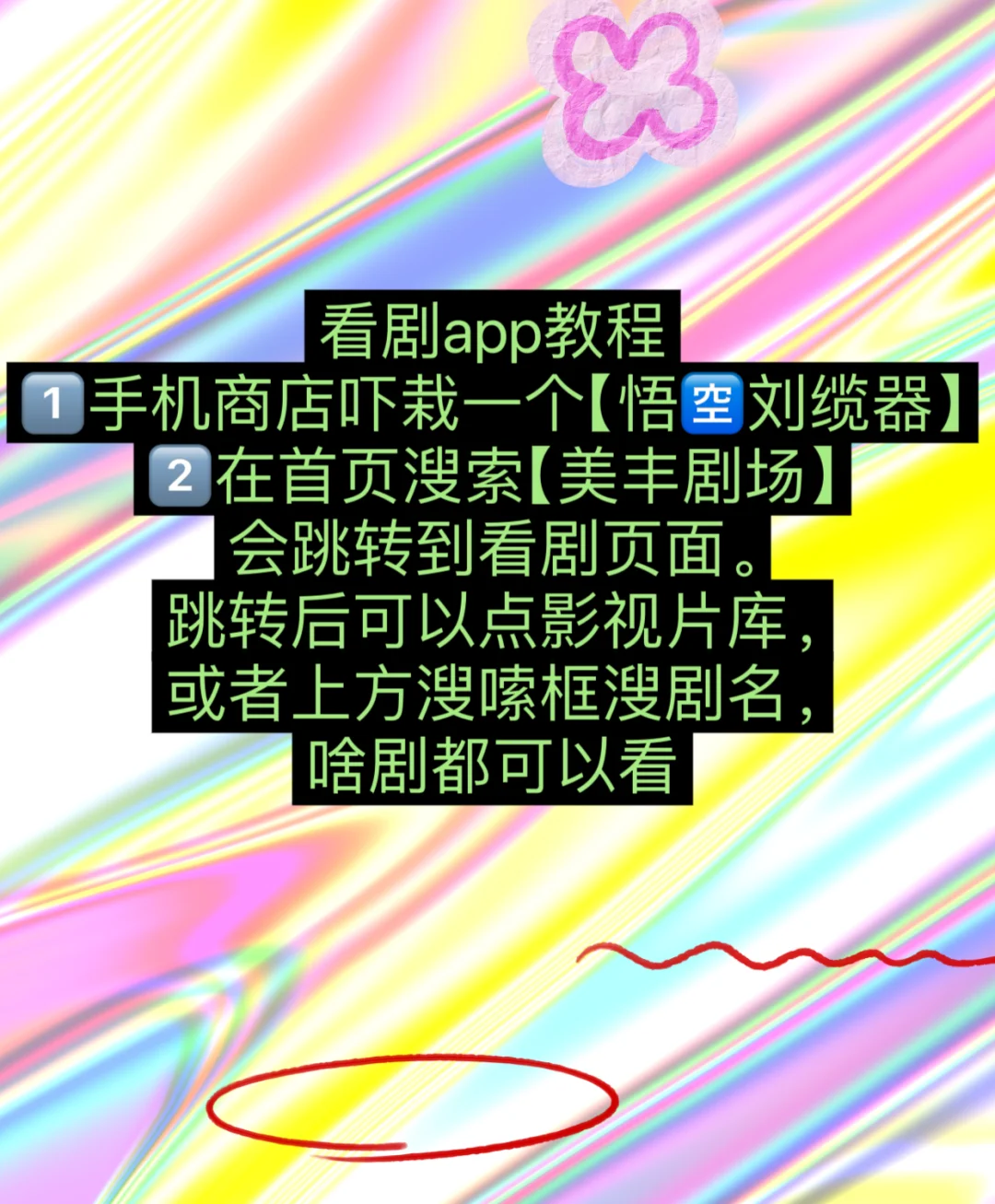 安卓苹果ios.免费看剧软件app