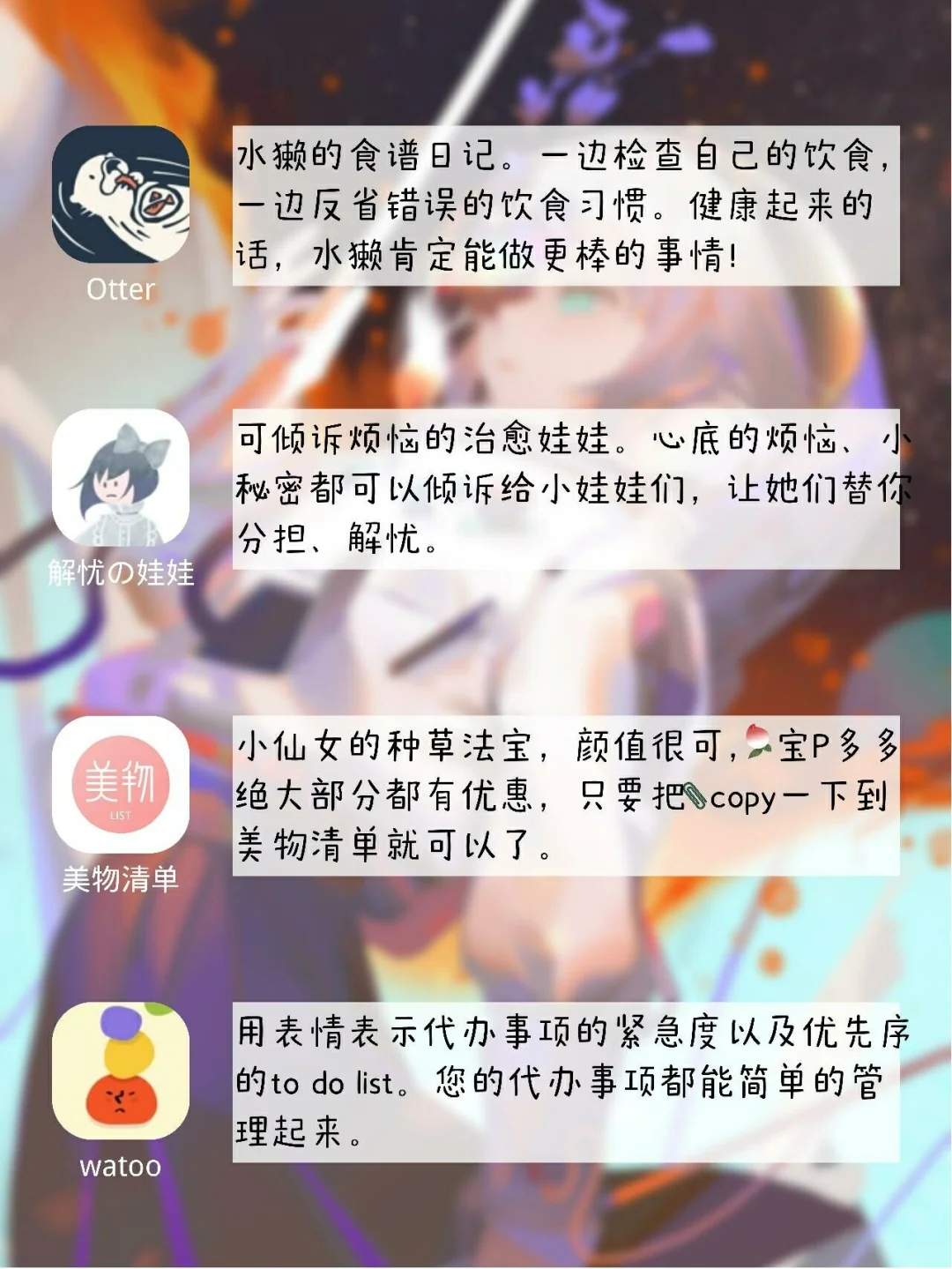 20款小众神仙APP来啦~🐾🐾