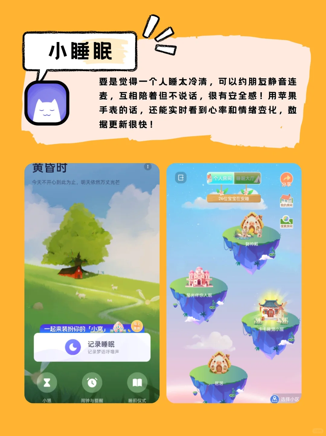 小众但宝藏的效率app！掏心窝子分享