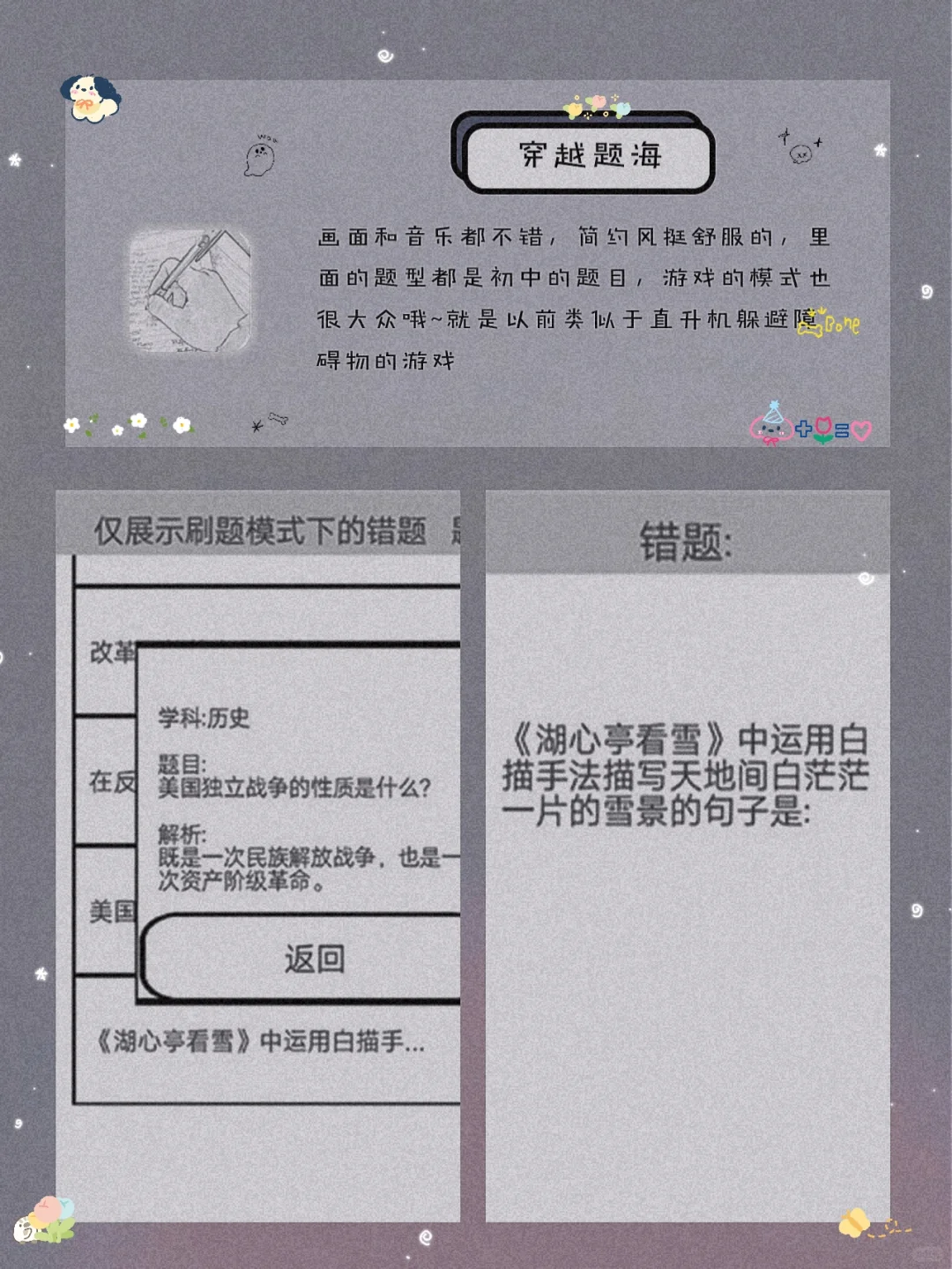 私藏！8款小众黑科技宝藏精致APP