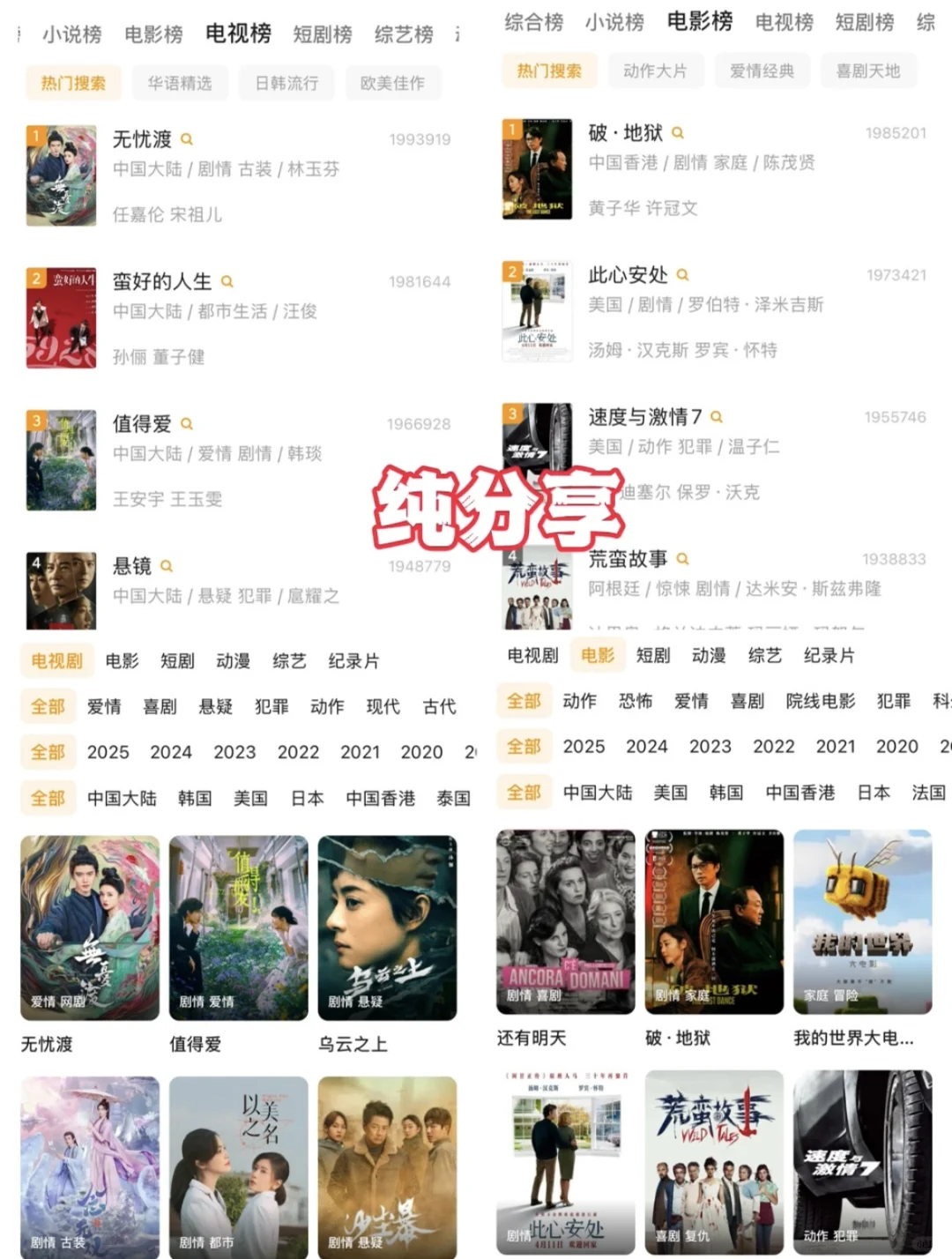 分享一个勉费追剧app