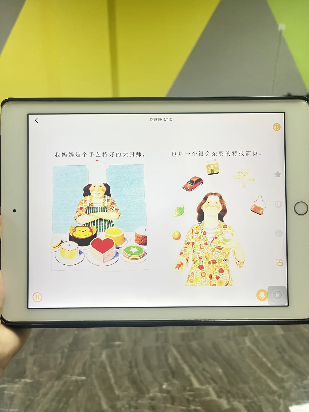 真的蠢哭😓二胎才发现这个绘本软件