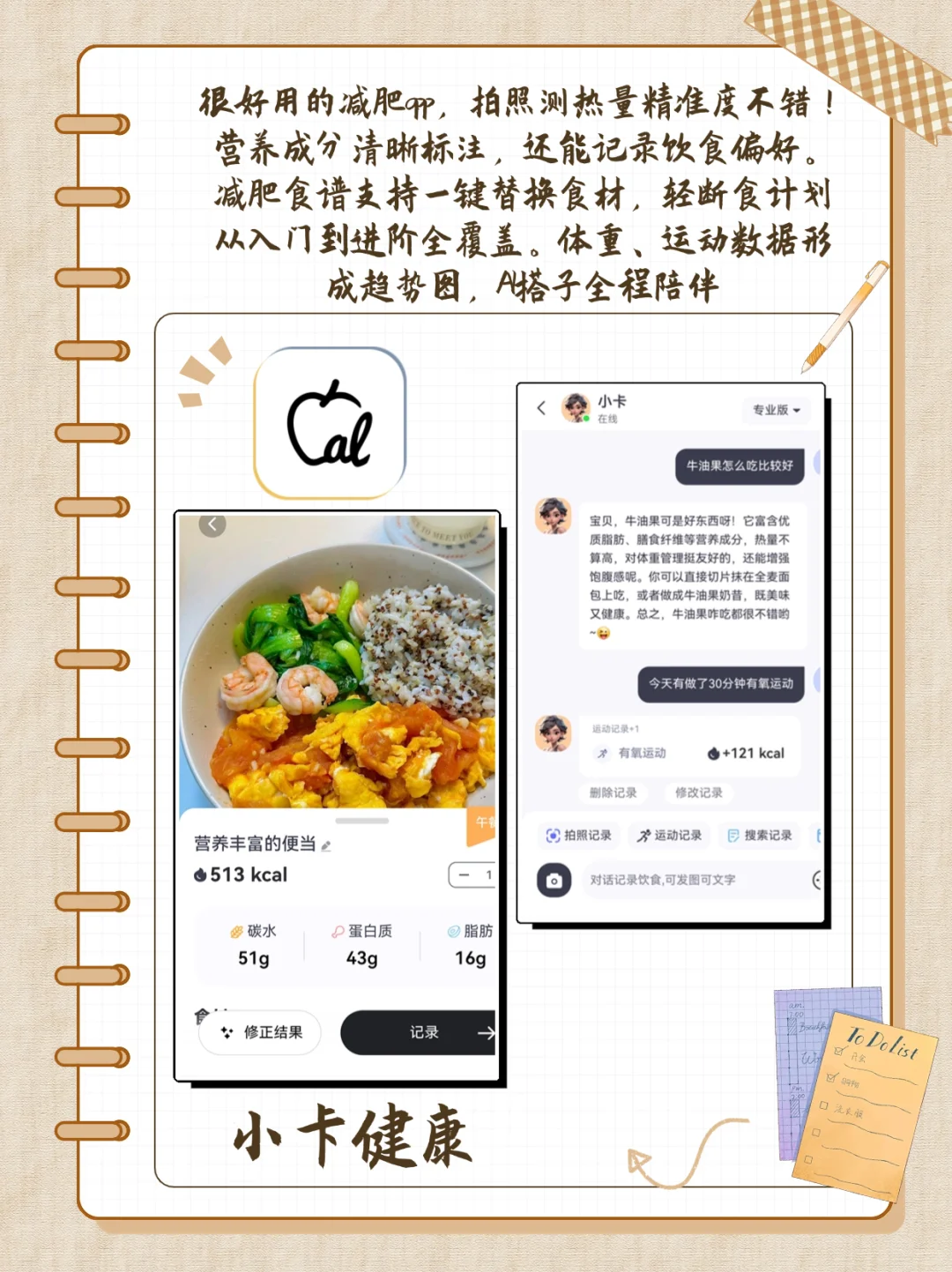 女生逆袭高能量app指南