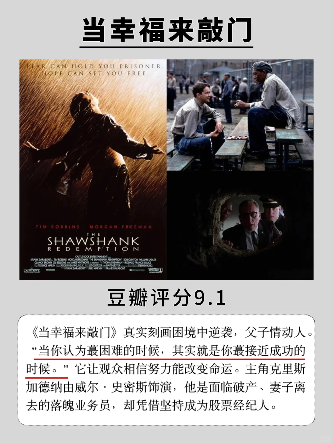 五一小长假,狂刷这8部高分电影❗️