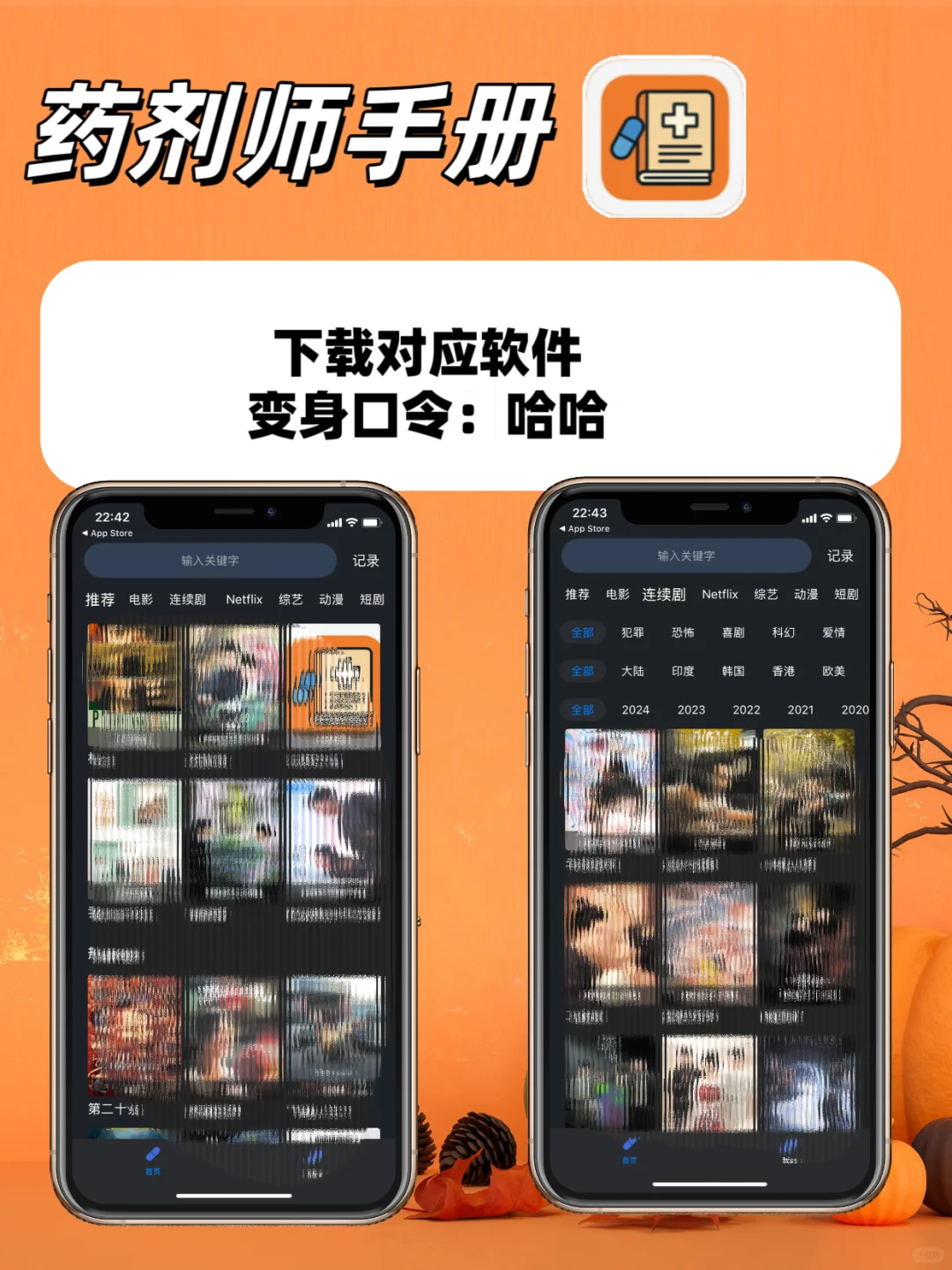 被我发现啦，苹果🍎IOS追剧神器！！！