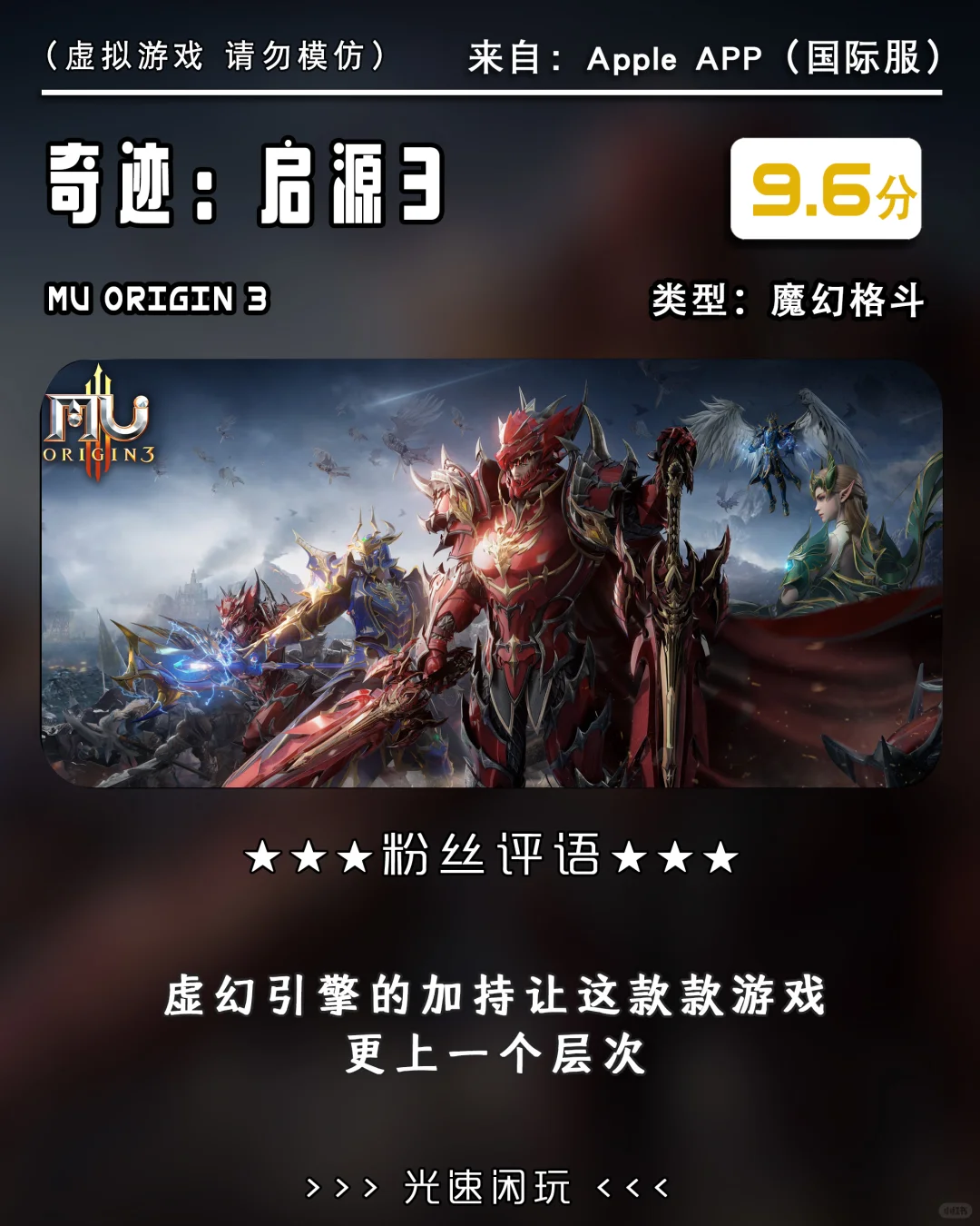 美区四款经典格斗对战类手游推荐