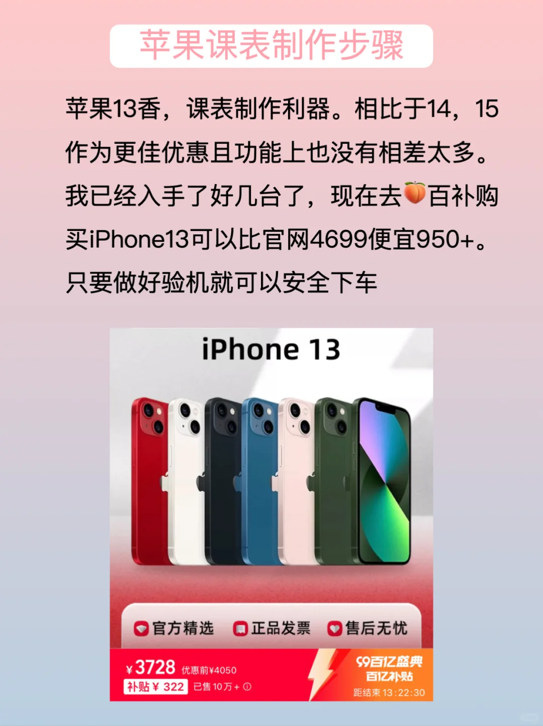 苹果日历这样设置!!不会错过任何一节课🎉