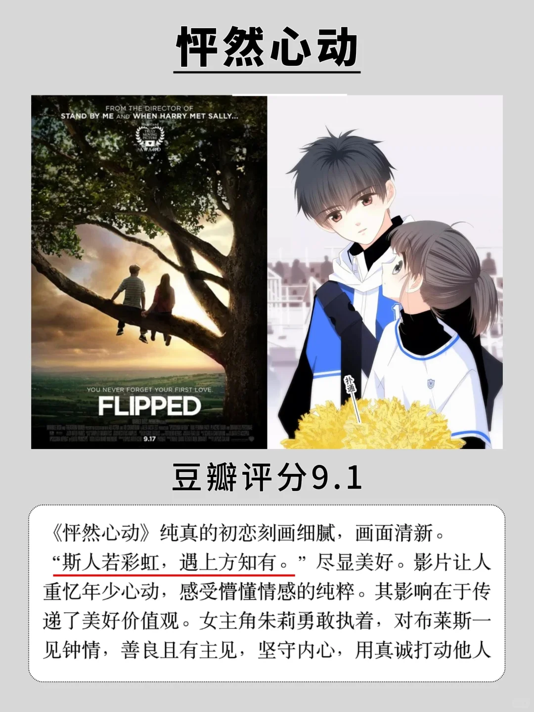 五一小长假,狂刷这8部高分电影❗️