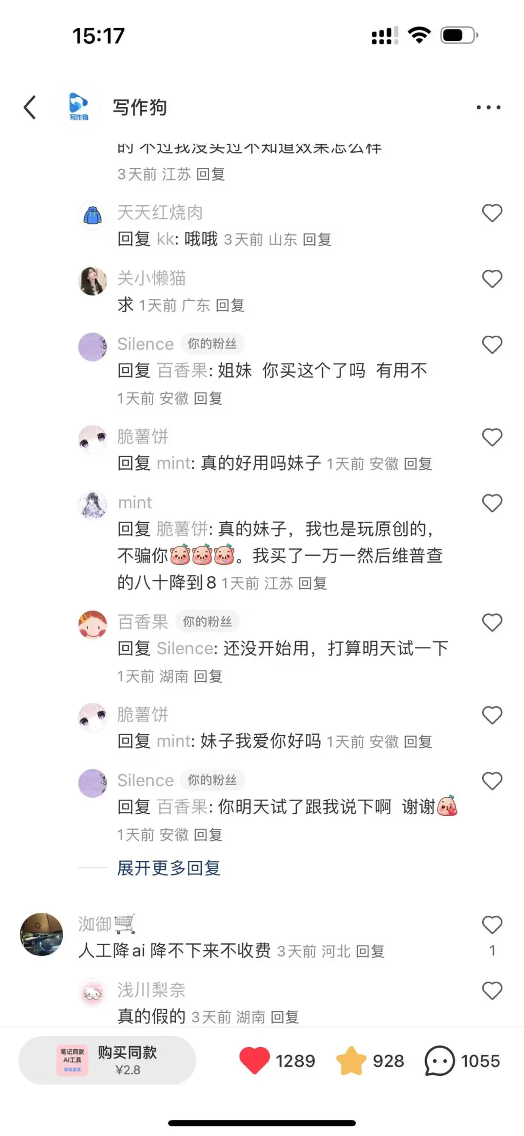 用AI指令越降越高，有没有靠谱的降AI软件
