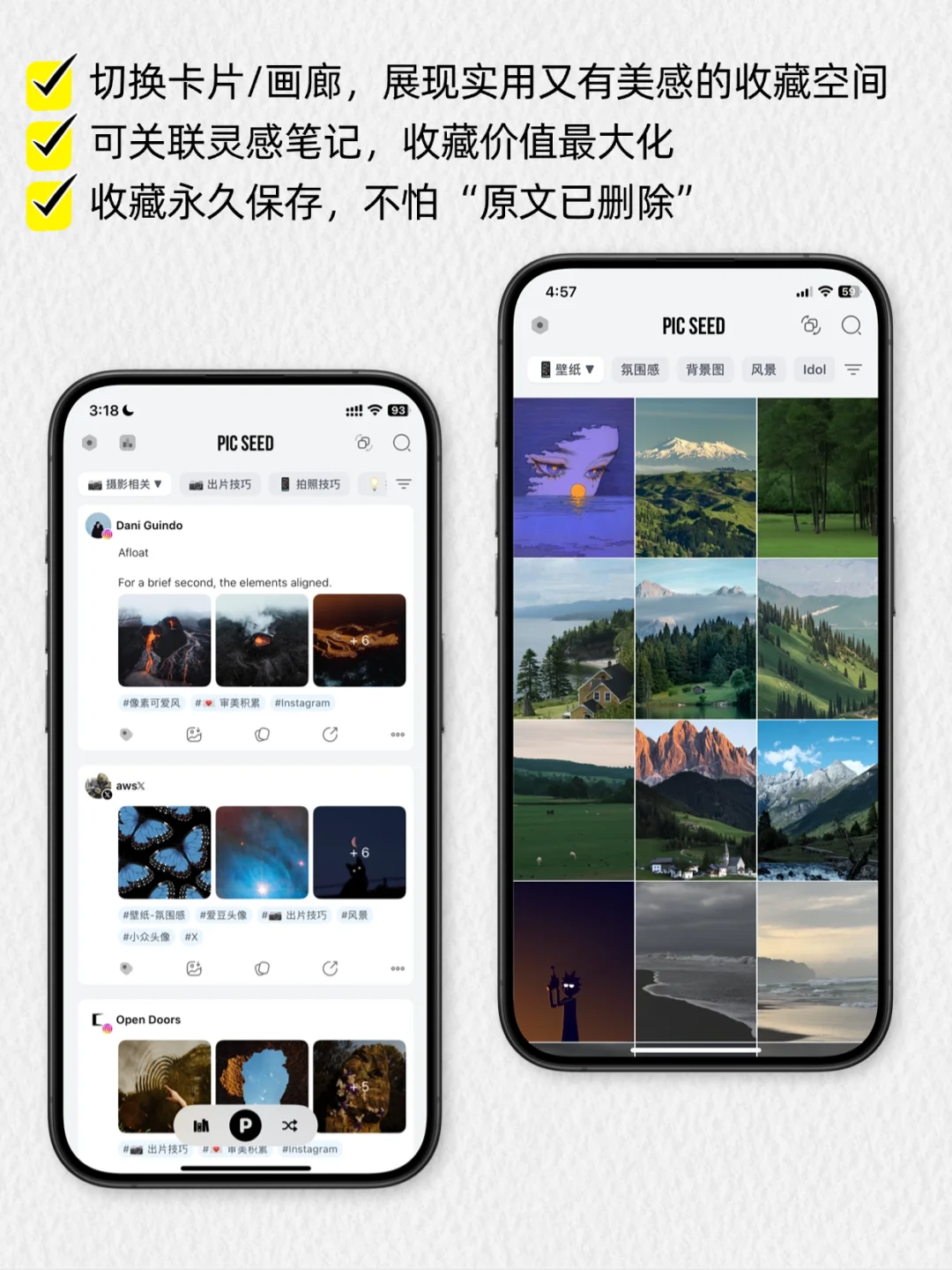 把“碎片但有价值的内容”都保存到这个 App