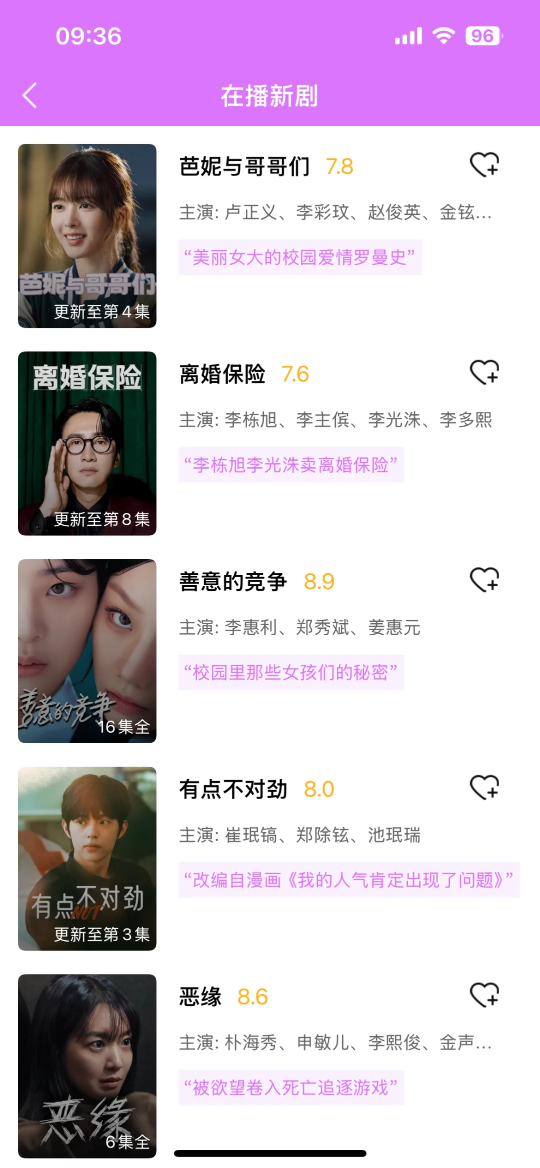 手机、iPad 就能轻松追韩剧啦～就在韩小圈