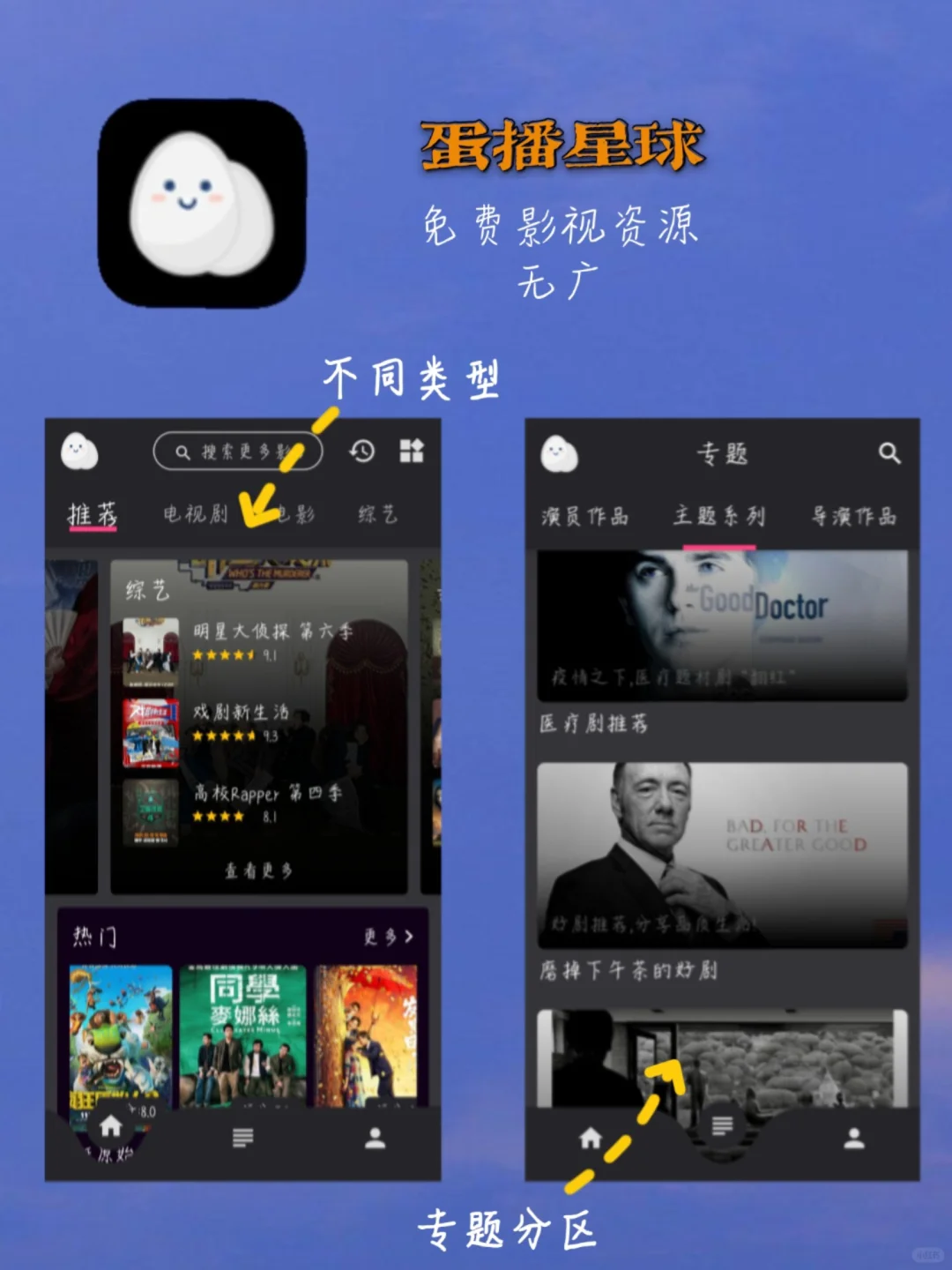 宝藏App分享🔥|你值得拥有！