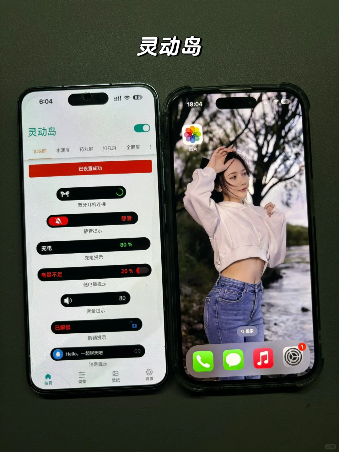 安卓仿苹果主题对比效果