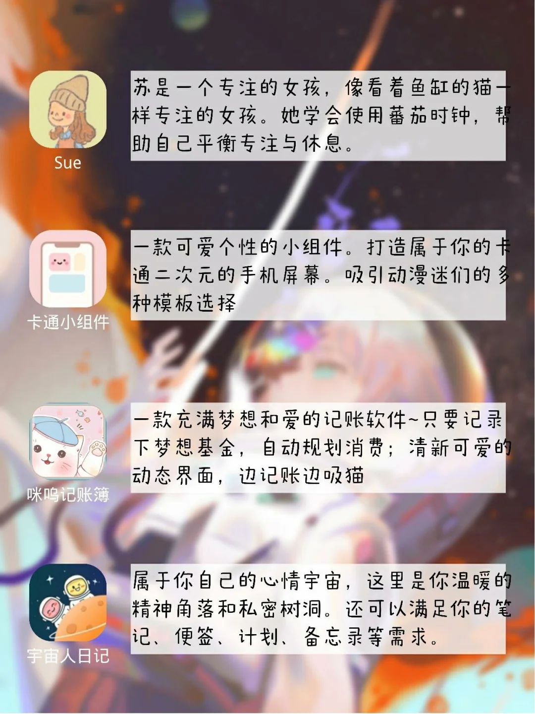 20款小众神仙APP来啦~🐾🐾