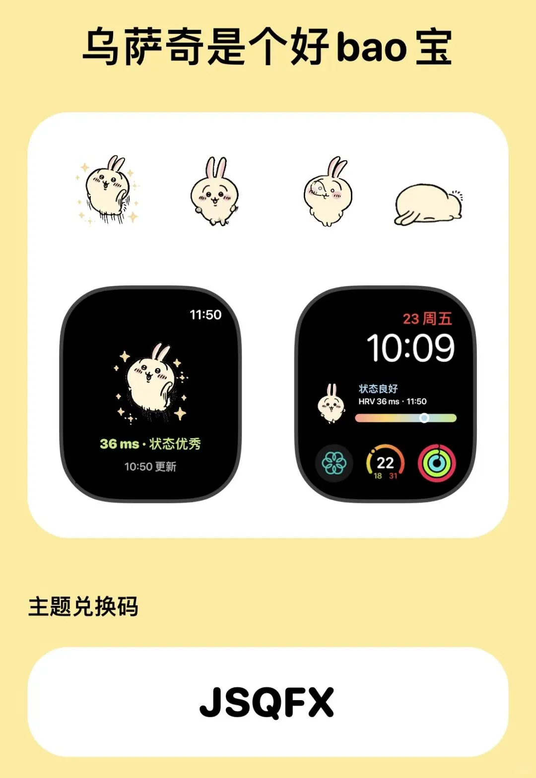🎁速来!StressTracker 个位数会员&专属主题
