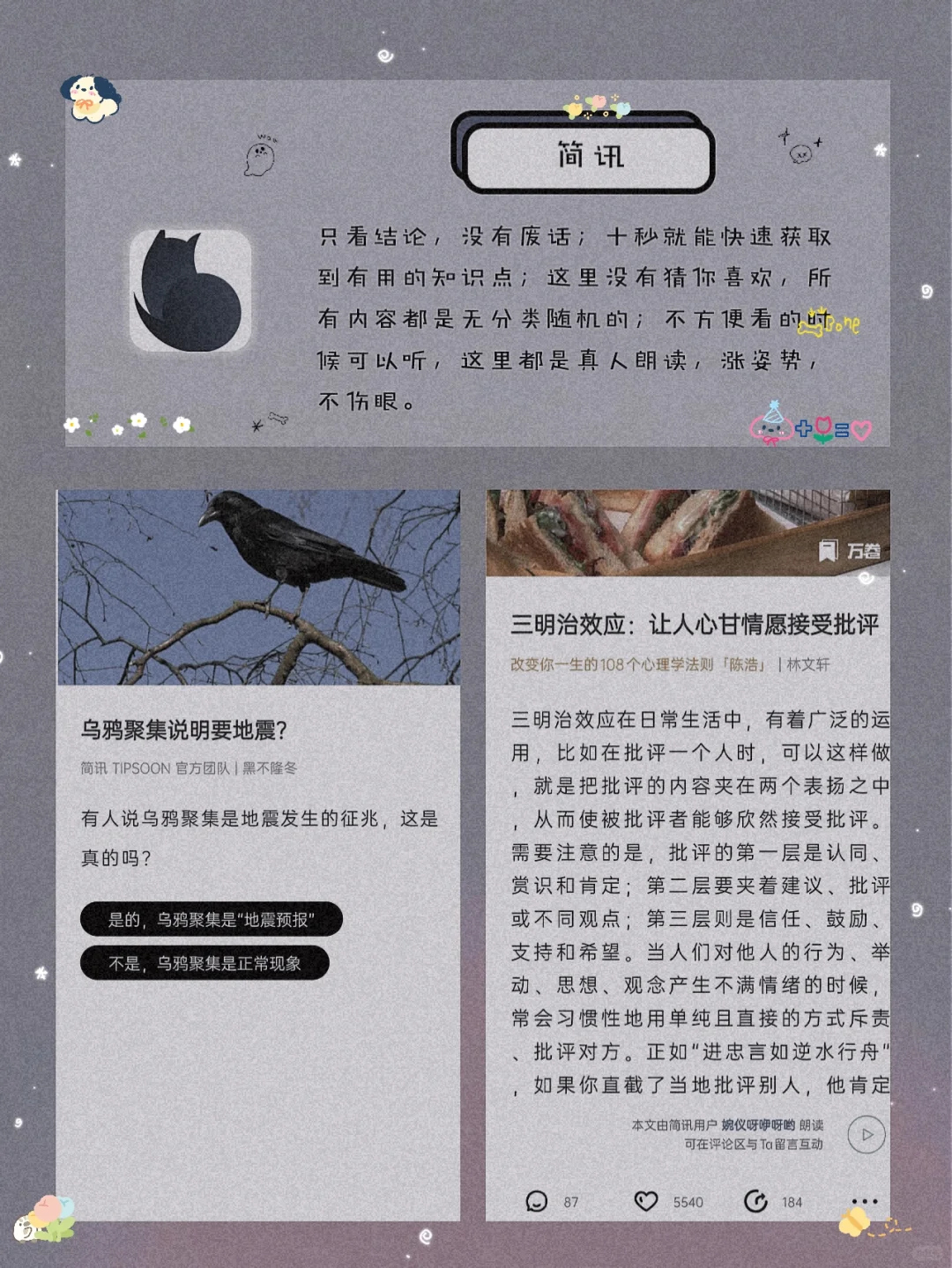 私藏！8款小众黑科技宝藏精致APP