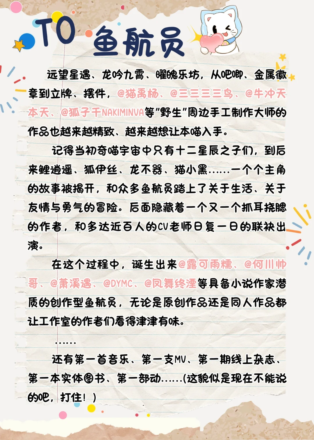 工作室三年小记【我们的app上线啦！】