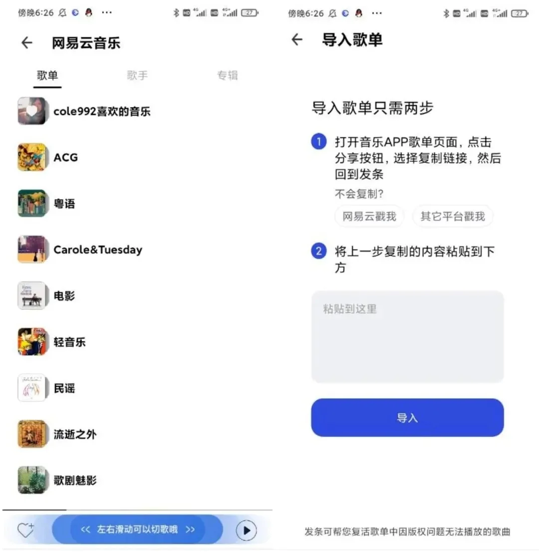 安卓‼️不用跳转1 顶 N 超好用音乐app