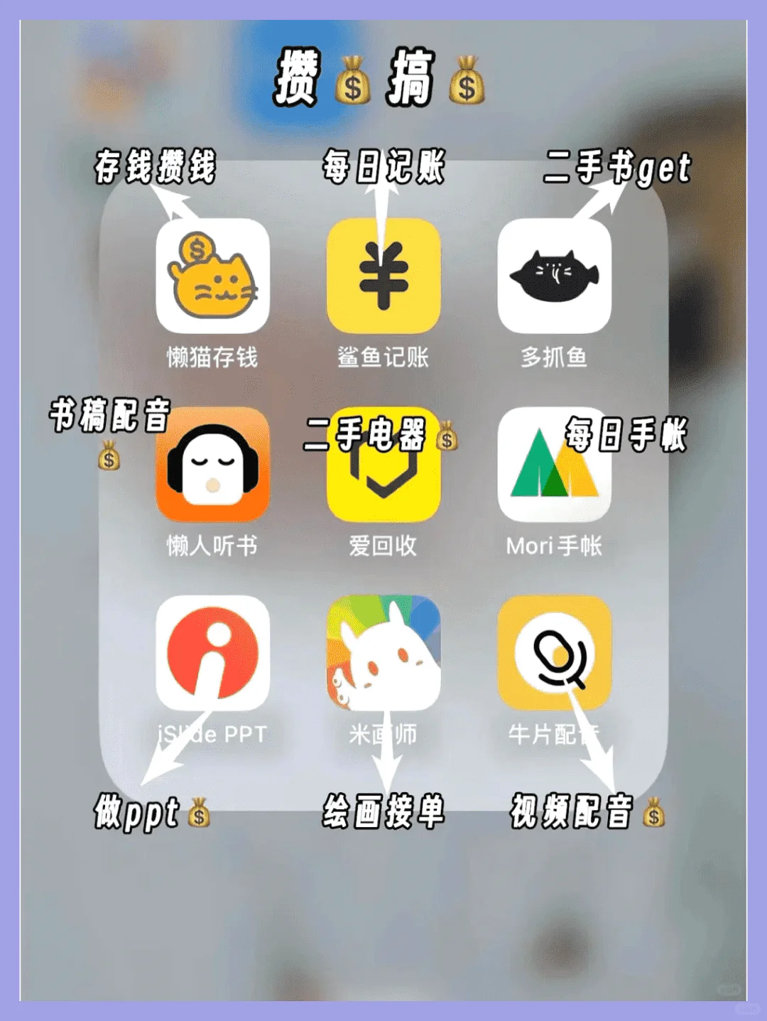 54款自我提升宝藏App
