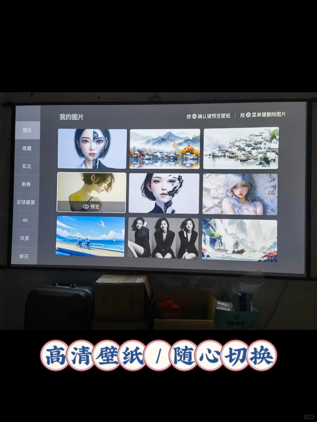 100个电视软件:013当贝桌面(苹果式桌面)