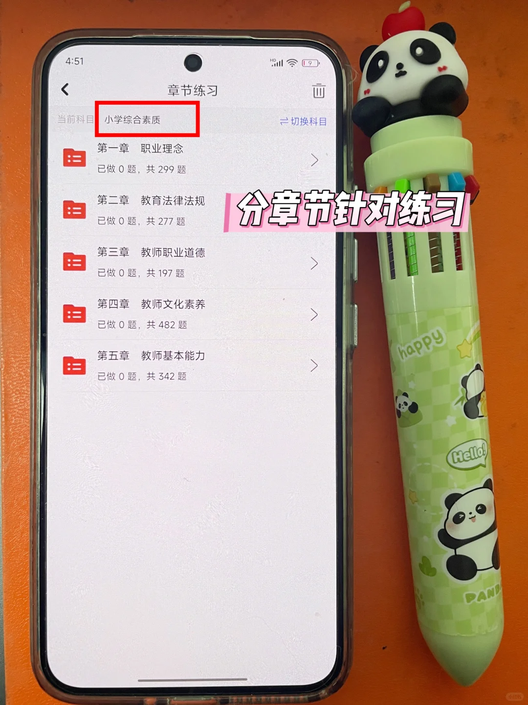 有点恶心，但25教资卷王都在偷偷用的App