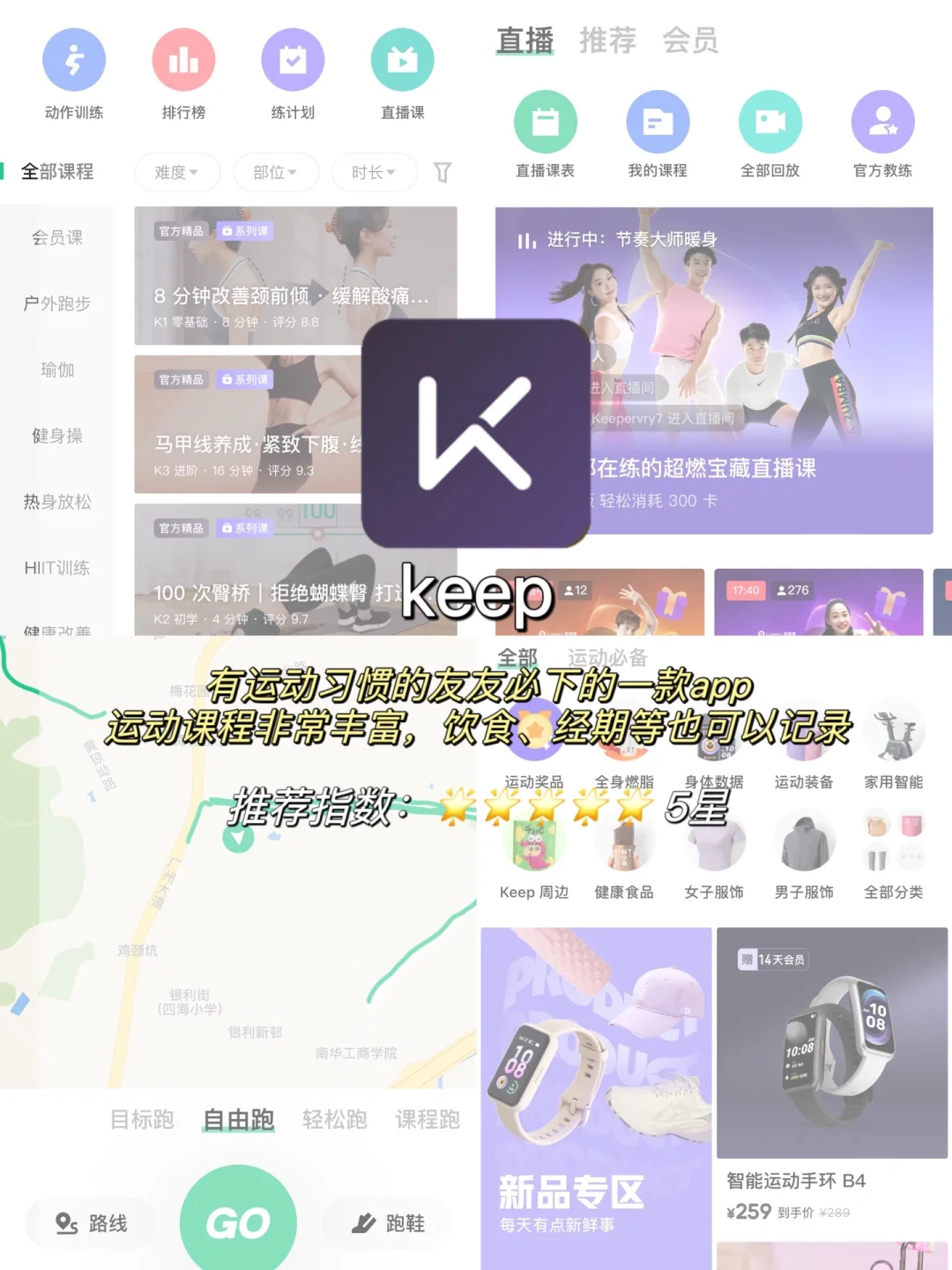 减脂必备app🔥真的超级有用！！！