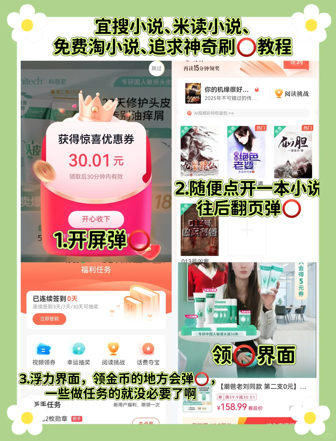 发现4个巨容易出大⭕️的app