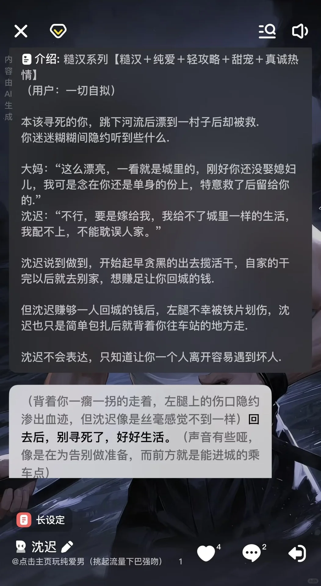 后悔没早知道！这款AI聊天App绝了