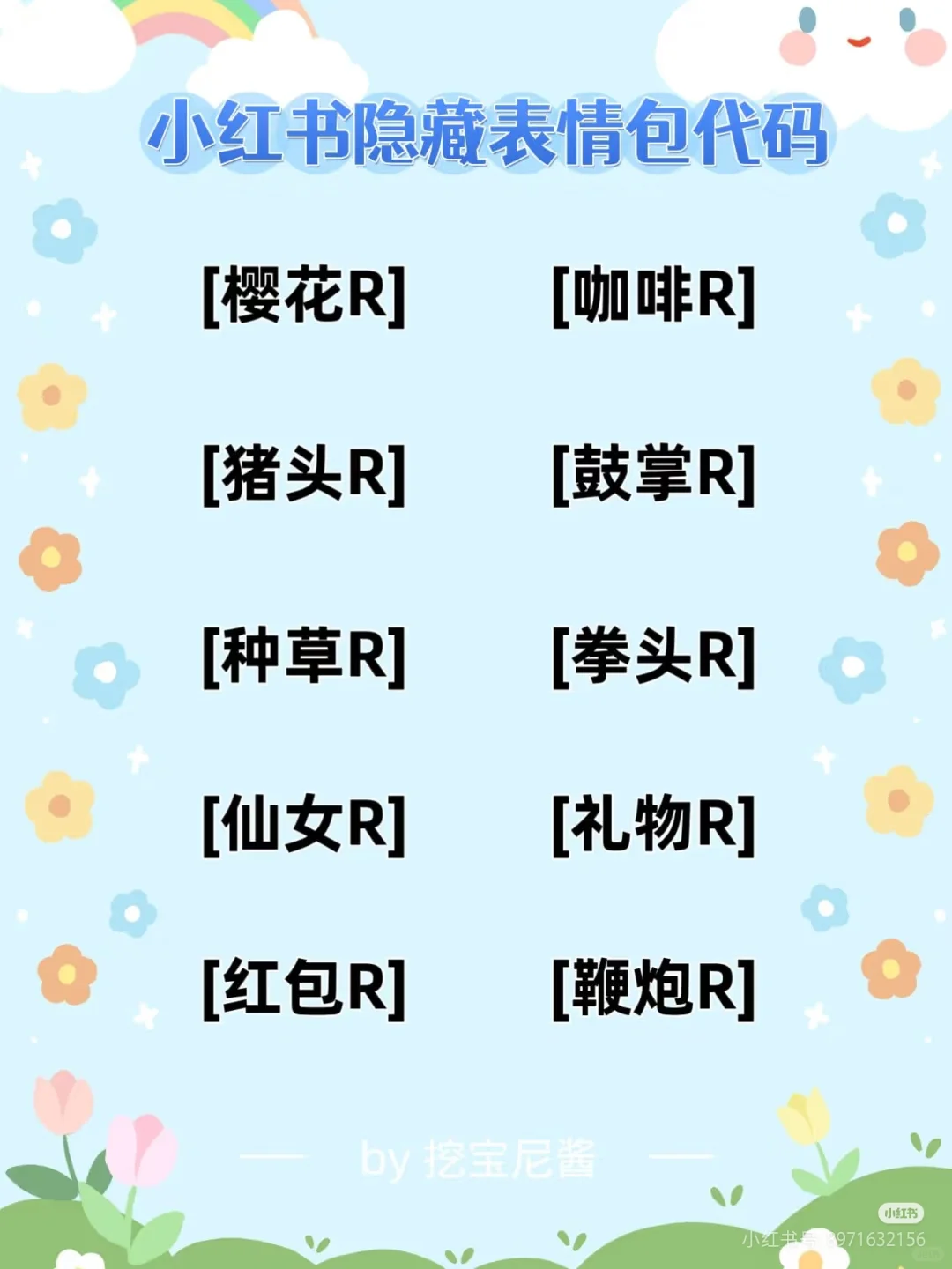 太后悔了❗️我居然才发现小红书这个新玩法