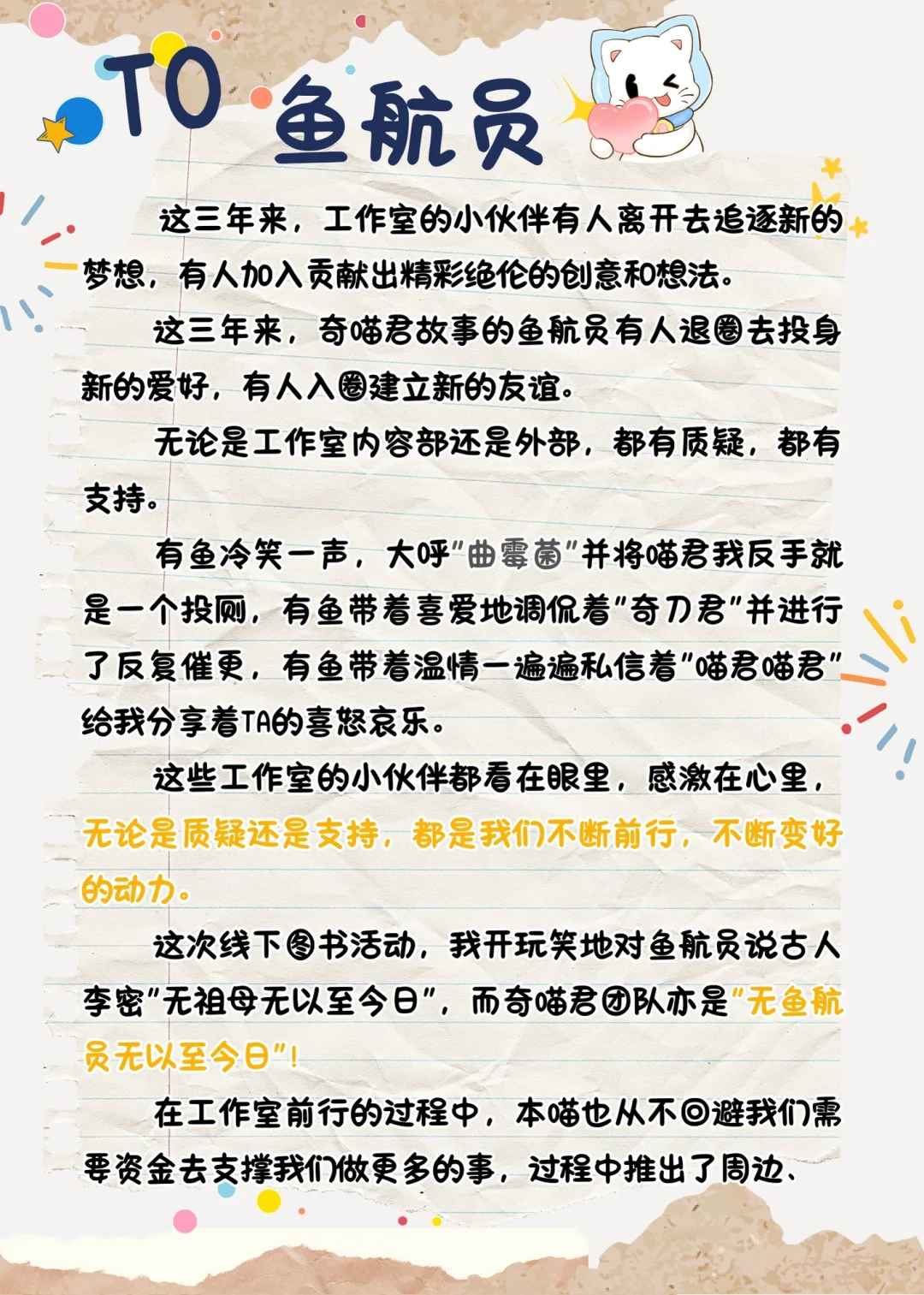 工作室三年小记【我们的app上线啦！】